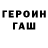 Бутират оксибутират Mr. Hevchik