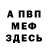 МЕТАДОН белоснежный Lera Lewich