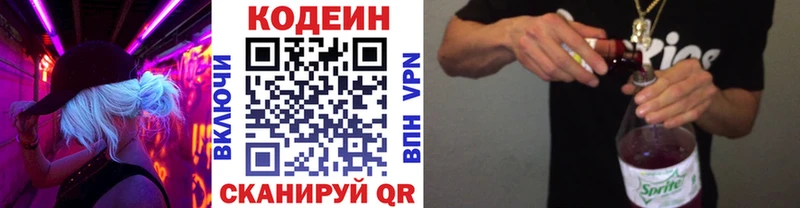 MEGA ссылки  Оренбург  Кодеиновый сироп Lean напиток Lean (лин)  цены  