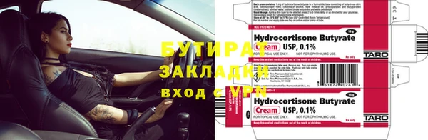 прущие крисы Бородино