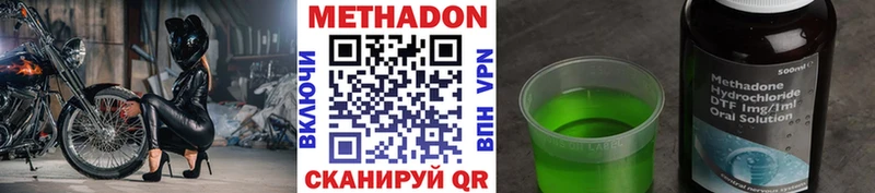 МЕТАДОН VHQ  блэк спрут онион  Оренбург  дарнет шоп 